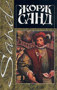 Обложка книги «Леоне Леони»