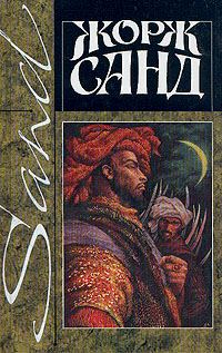 Обложка книги «Ускок»