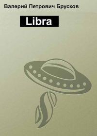 Обложка книги «Libra»