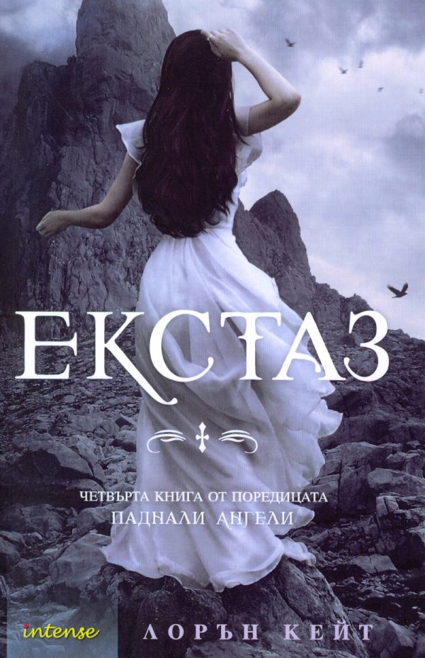Обложка книги «Екстаз»