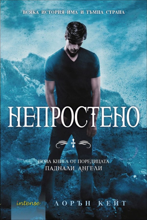 Обложка книги «Непростено»