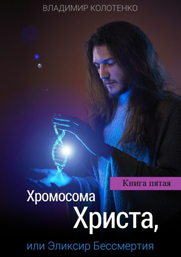 Обложка книги «Тебе и Огню»