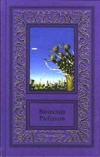 Обложка книги «Доверие»