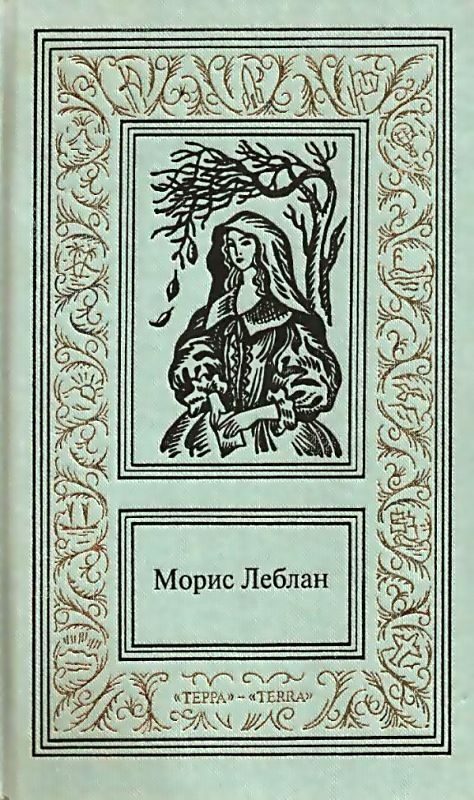 Обложка книги «Сочинения в трех томах. Том 3»