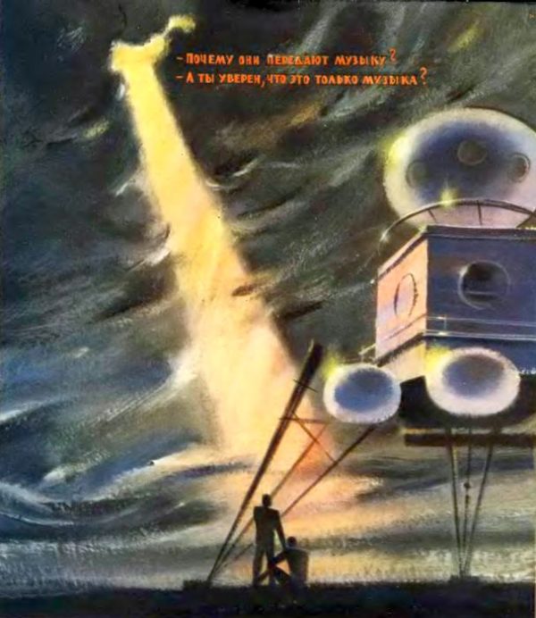 Обложка книги «Загадка острова Мельпомены»