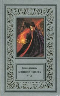 Обложка книги «Козыри судьбы»