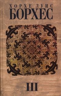 Обложка книги «Книга песка»