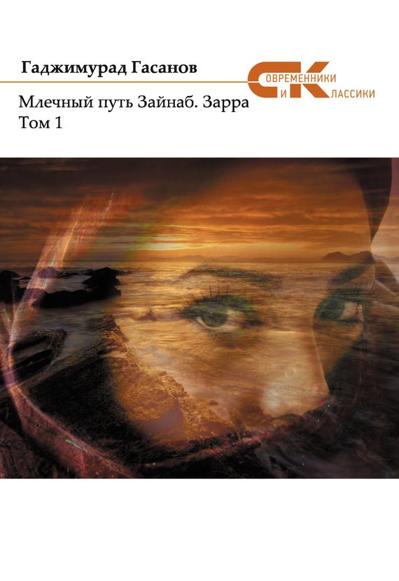 Обложка книги «Зарра. Том 1»