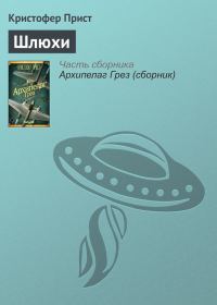 Обложка книги «Шлюхи»