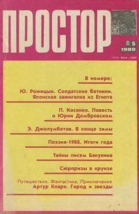 Обложка книги «Сюрпризы в круизе»