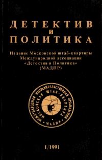 Обложка книги «Побег Джорджа Блейка»