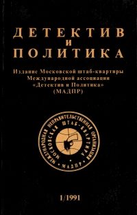 Обложка книги «Побег Джорджа Блейка»