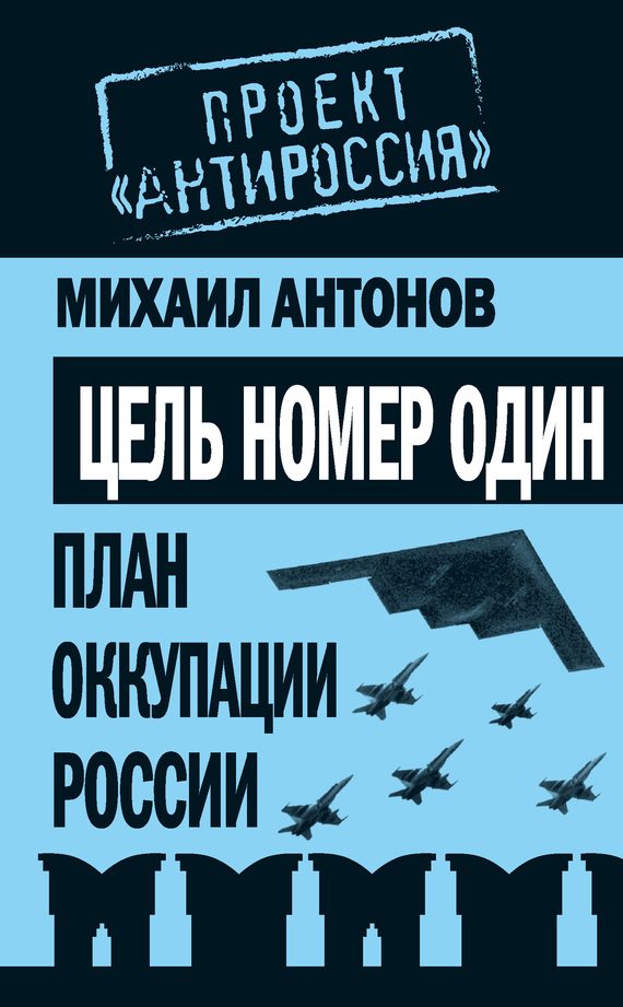 Обложка книги «Цель номер один»