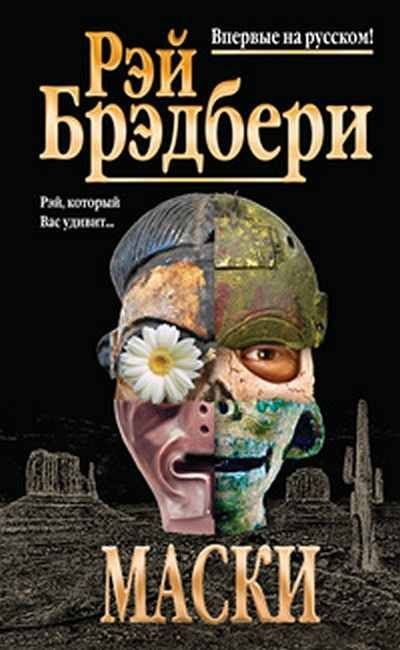 Обложка книги «Бродяга в ночи»