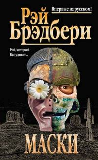 Обложка книги «Их ничто не возмущало»