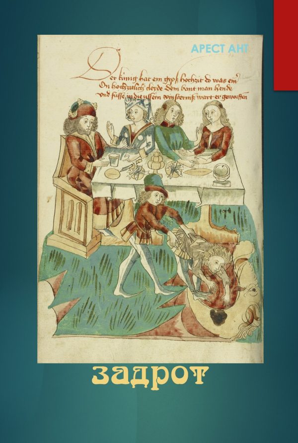 Обложка книги «Задрот»