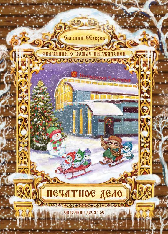 Обложка книги «Печатное дело»