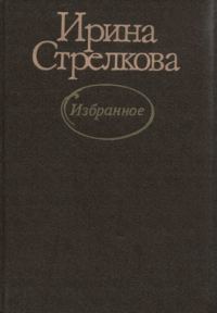Обложка книги «Лекарство для отца»