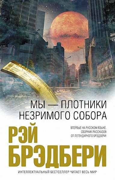Обложка книги «Вычислитель»