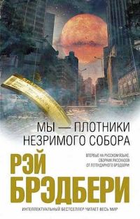 Обложка книги «Починка Железного Дровосека»