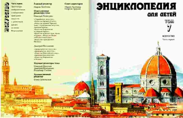 Обложка книги «Искусство. Часть 1»