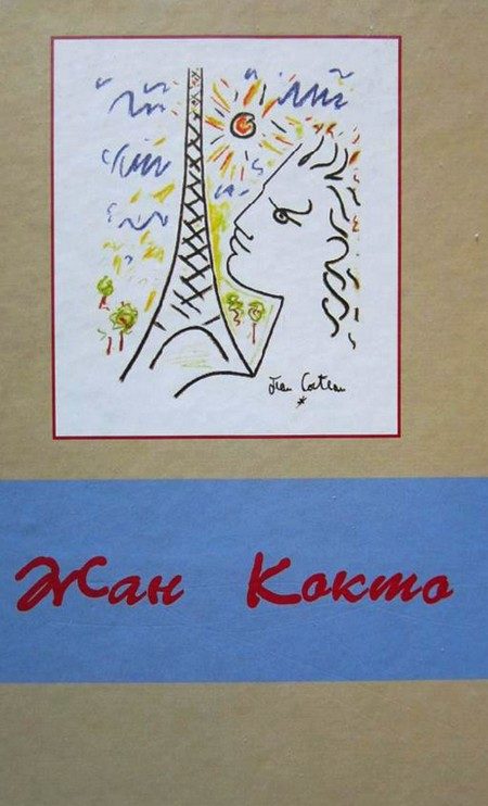 Обложка книги «Том 3: Эссеистика [Трудность бытия. Опиум. Дневник незнакомца]»