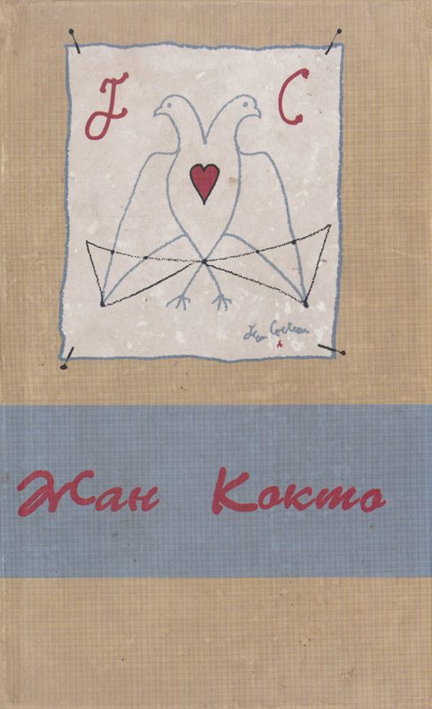 Обложка книги «Том 2: Театр»