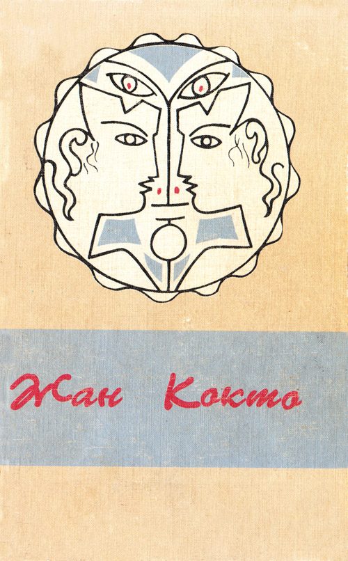 Обложка книги «Том 1: Проза. Поэзия. Сценарии»