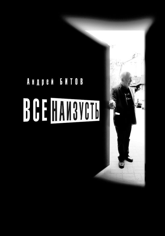 Обложка книги «Все наизусть. Годовой творческий цикл»
