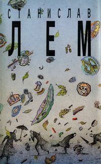 Обложка книги «Том 12. Больница преображения. Фиаско»
