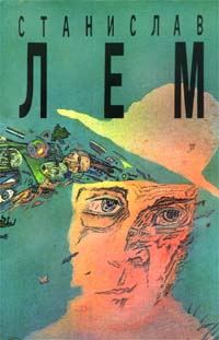 Обложка книги «Том 9. Мир на Земле. Глас Господа. Верный робот»