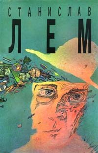 Обложка книги «Том 9. Мир на Земле. Глас Господа. Верный робот»
