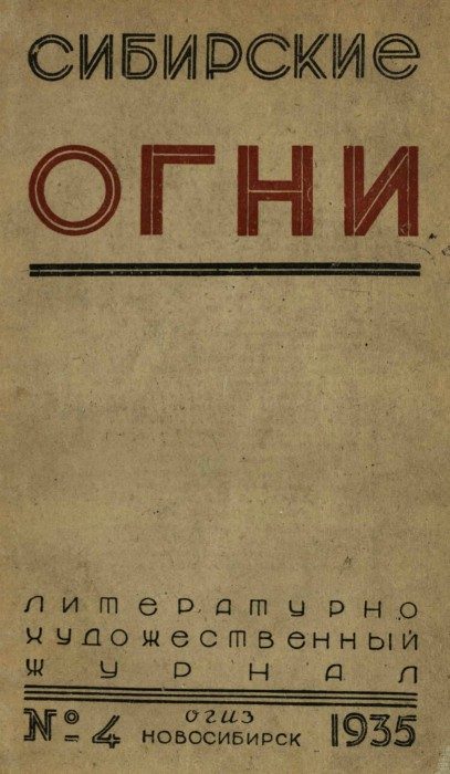Обложка книги «Зашифрованный план»