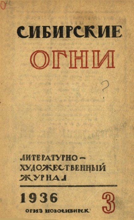 Обложка книги «Утро большого дня»