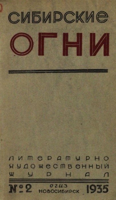 Обложка книги «Рассказы о золоте»