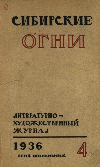 Обложка книги «Обида»