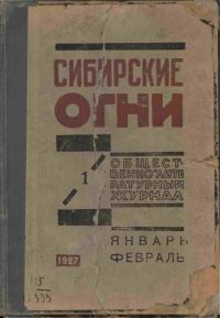 Обложка книги «Два конца»