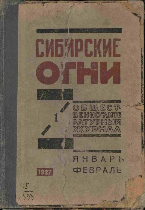 Обложка книги «Два конца»