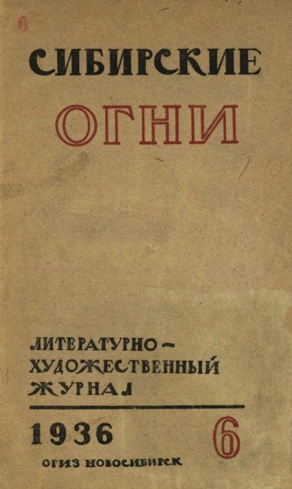 Обложка книги «Дорогой груз»