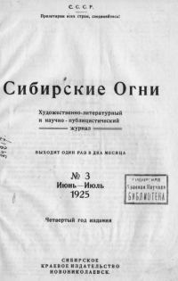 Обложка книги «Ассирийская рукопись»