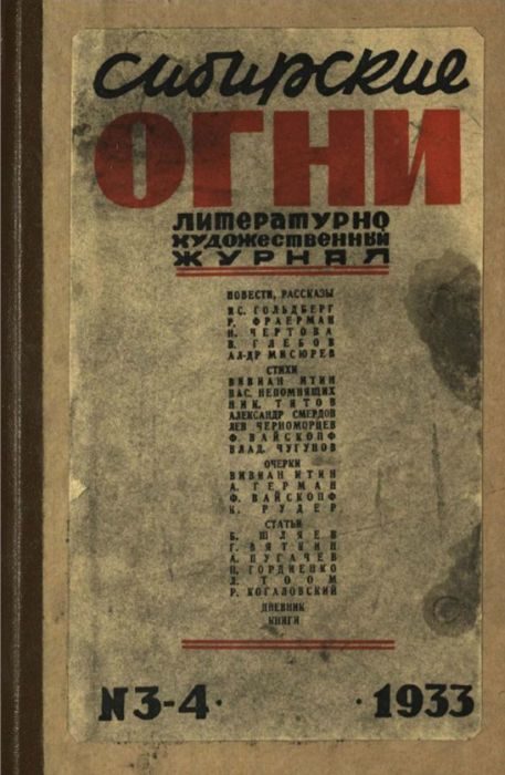 Обложка книги «Трое и сын»