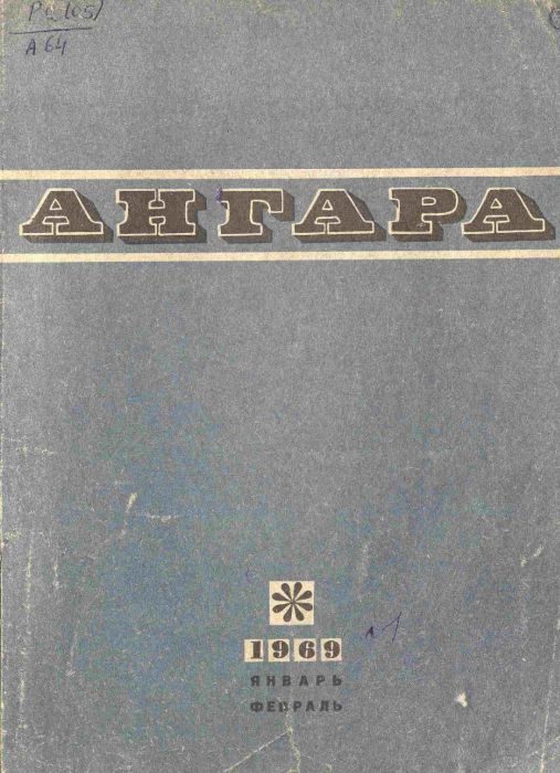 Обложка книги «Смерть Давыдихи»