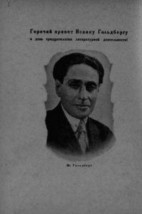 Обложка книги «Первая весть (главы из повести)»