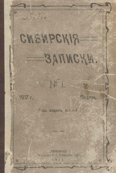 Обложка книги ««Молитва Девы»»