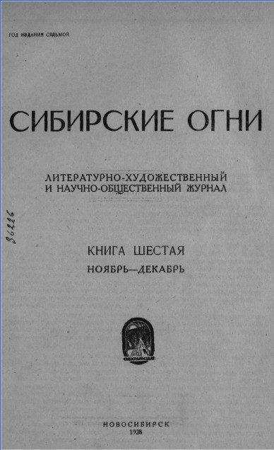 Обложка книги «Ли-Тян уходит»