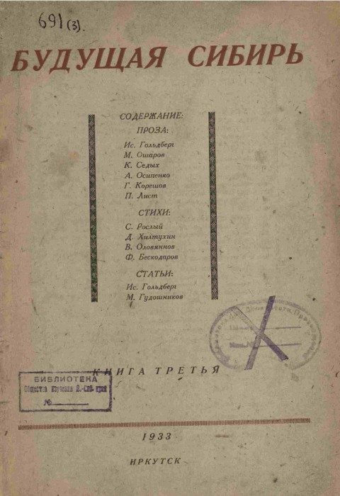 Обложка книги «Когда выбывает боец...»