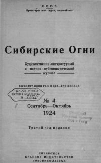 Обложка книги «Гроб подполковника Недочетова»