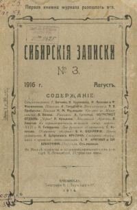 Обложка книги «Братья Верхотуровы»
