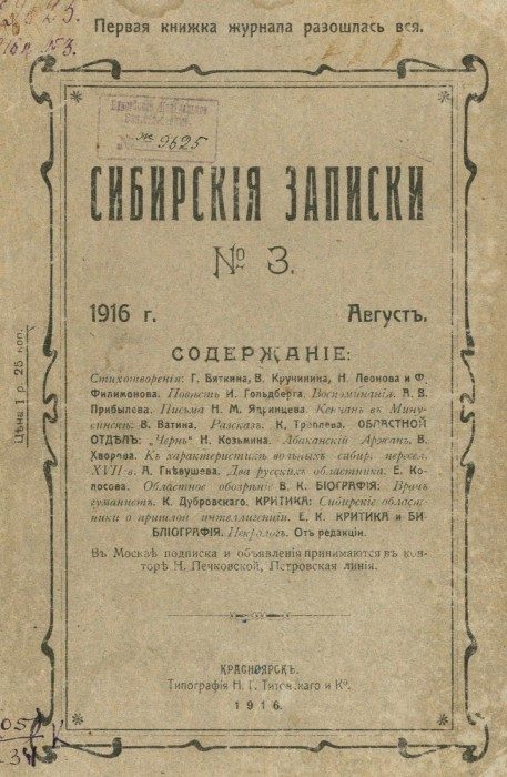 Обложка книги «Братья Верхотуровы»