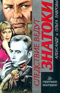 Обложка книги «Подпасок с огурцом»